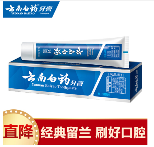 云南白药 牙膏 180g （留兰香型）新老包装随机发货